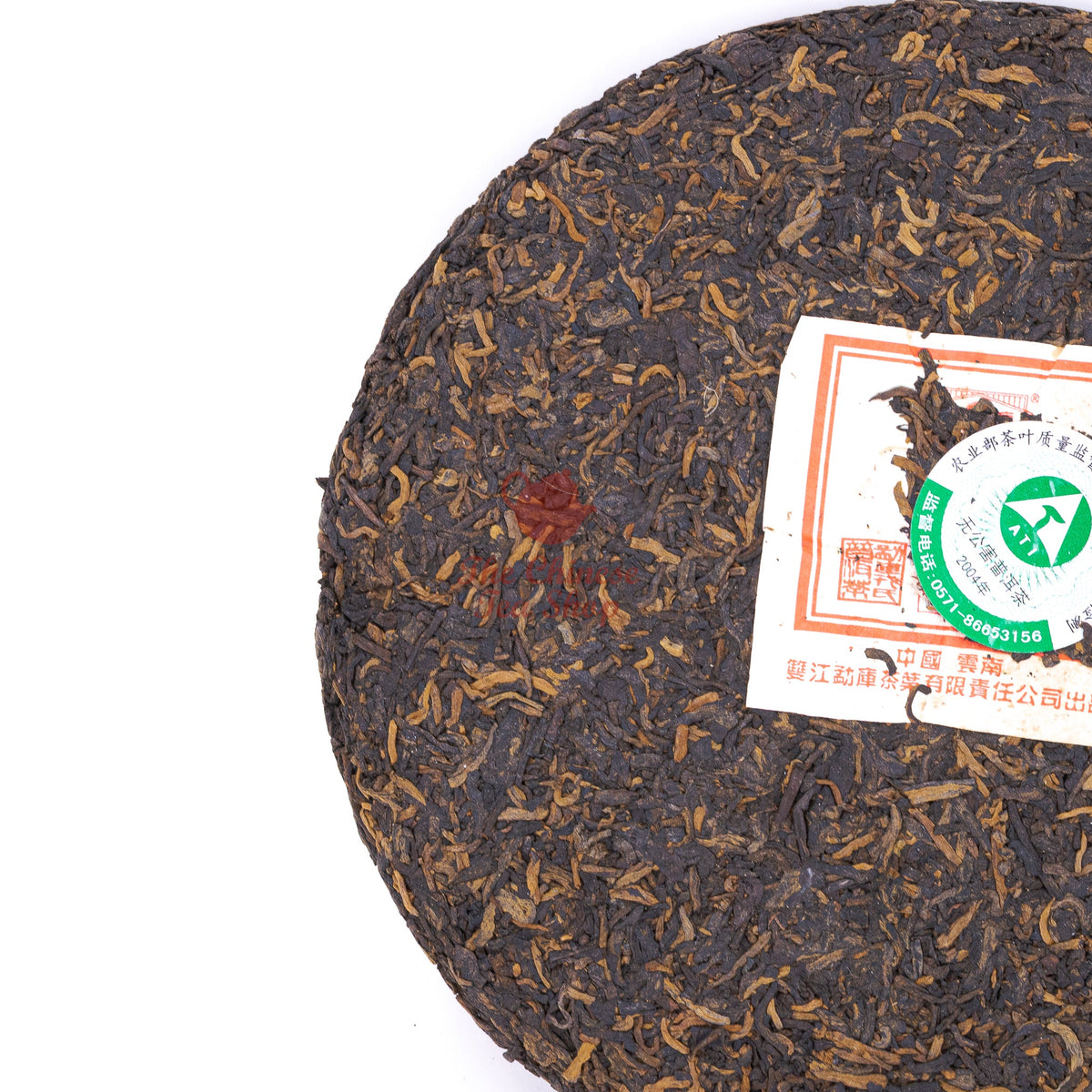 2005 Mengku Palace Tea Cake,(Ripe/Shou)
