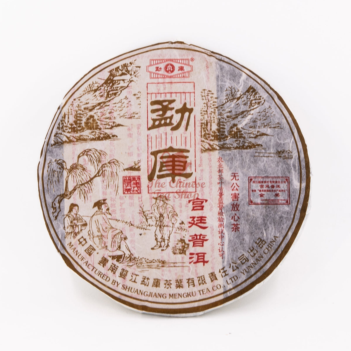 2005 Mengku Palace Tea Cake,(Ripe/Shou)