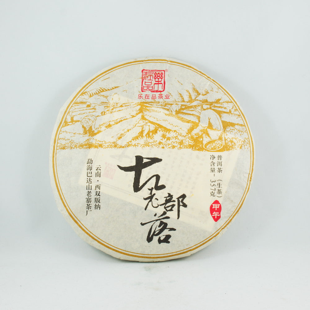 Ancient Tribe Pu-Erh Tea Cake, Year 2014 (Raw/Sheng)