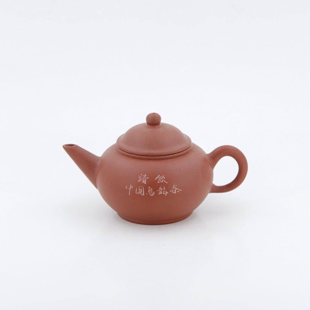 Yixing 1980's Hongni Shui Pin Please Drink Chinese Oolong Tea Chinese Teapot