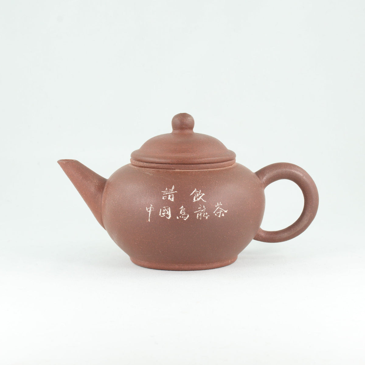 Yixing 1980's Zini Shui Pin Please Drink Chinese Oolong Tea Chinese Teapot
