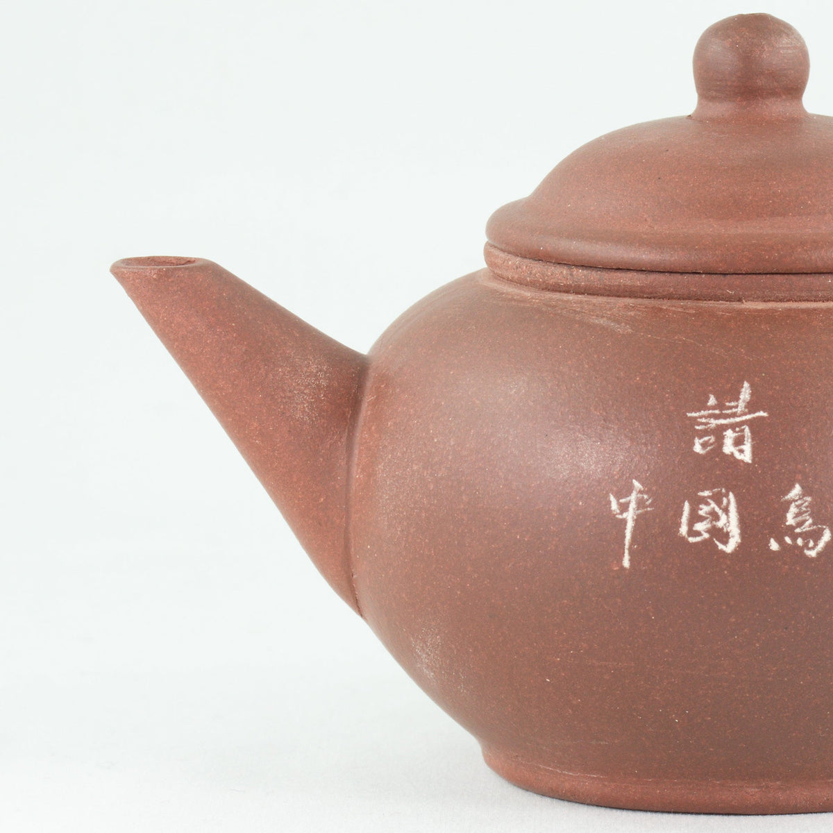 Yixing 1980's Zini Shui Pin Please Drink Chinese Oolong Tea Chinese Teapot