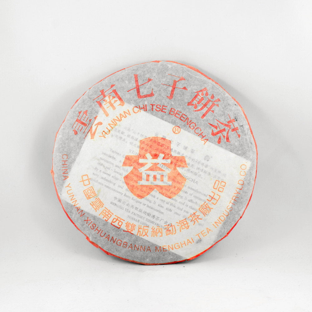 Pu-Erh Tea Cake Red Dayi 7262 Menghai Tea Factory, 2003 (Ripe/Shou)