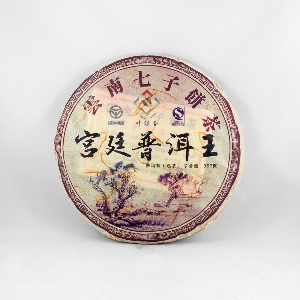 Imperial Pu-Erh King Tea Cake Year 2010,(Ripe/Shou)