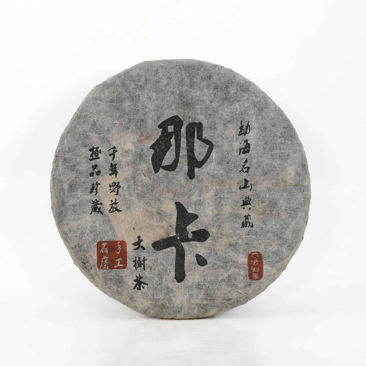 2003 NaKa Gushu Pu-Erh Tea Cake (Raw/Sheng)