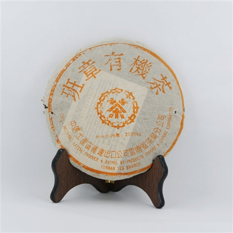 Organic Xing Ban Zhang (班章)Tea Cake, Year 2004 (Raw/Sheng)