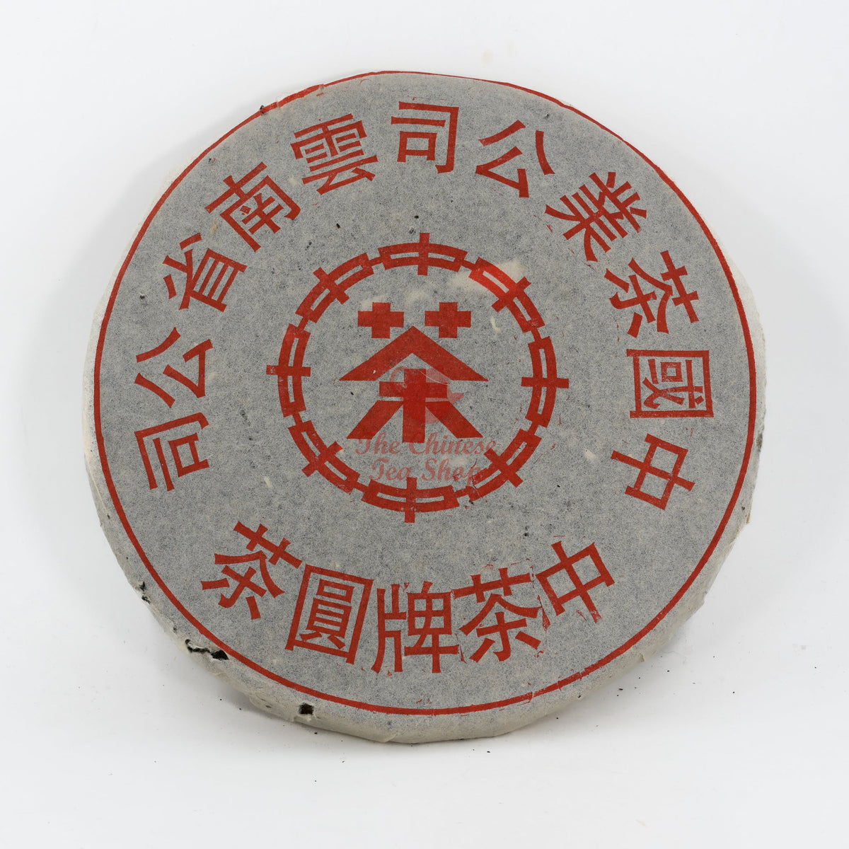 1990's Red Mark Iron Mold Pu-erh Tea Cake (Raw/Sheng)