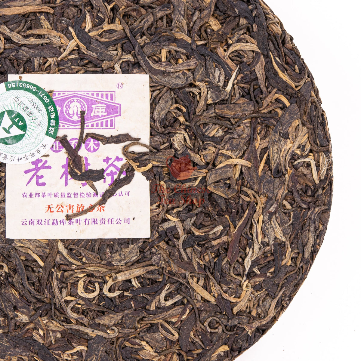 2005 Mengku Zheng Arbor Old Tree Pu-Erh Tea Cake, (Raw/Sheng)