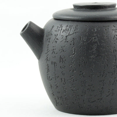 Yixing Wu Ni JuLun Zhu (巨輪珠) Shape Chinese Teapot With Buddhist Heart Sutra