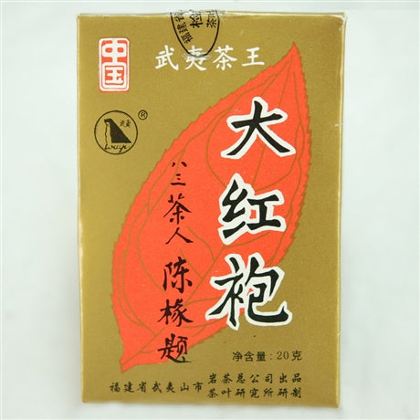 2002 八三茶人 BaSanChaRen Aged Da Hong Pao (Big Red Robe)