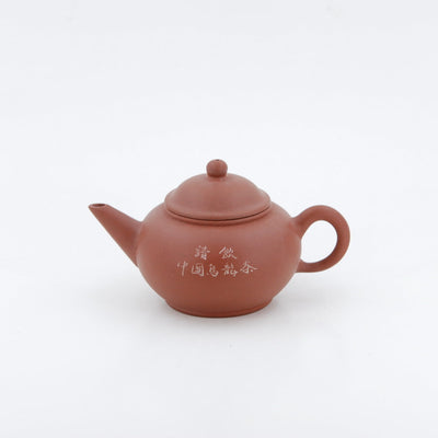 Yixing 1980's Hongni Shui Pin Please Drink Chinese Oolong Tea  Chinese Teapot