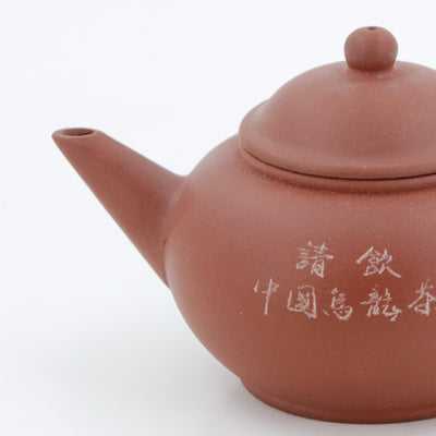 Yixing 1980's Hongni Shui Pin Please Drink Chinese Oolong Tea  Chinese Teapot