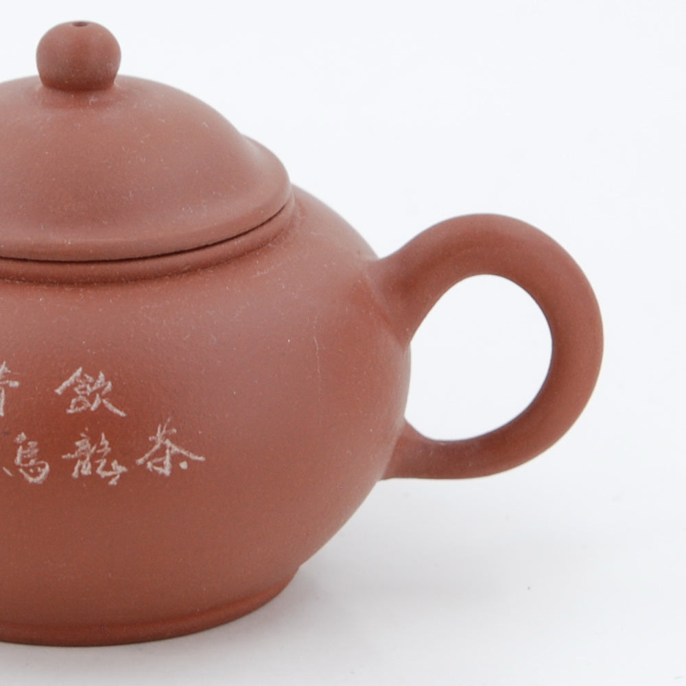 Yixing 1980's Hongni Shui Pin Please Drink Chinese Oolong Tea  Chinese Teapot