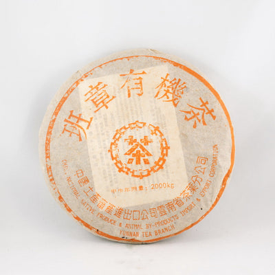 Organic  Xing Ban Zhang  (班章)Tea Cake, Year 2004 (Raw/Sheng)