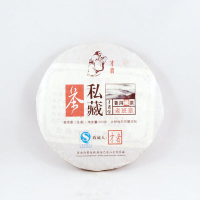 2015 Si Cang Big Tree Lao Ban Zhang Pu-Erh Tea Cake (Raw/Sheng)