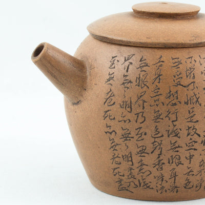 Yixing Duan Ni JuLun Zhu (巨輪珠) Shape Chinese Teapot With Buddhist Heart Sutra #3
