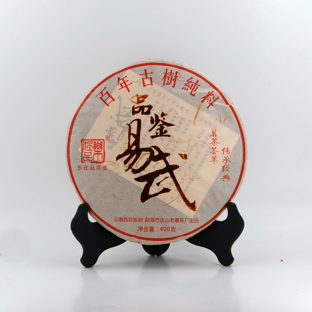 2014 Yiwu Mountain Ancient Tree Pu-Erh Tea Cake (Raw/Sheng)
