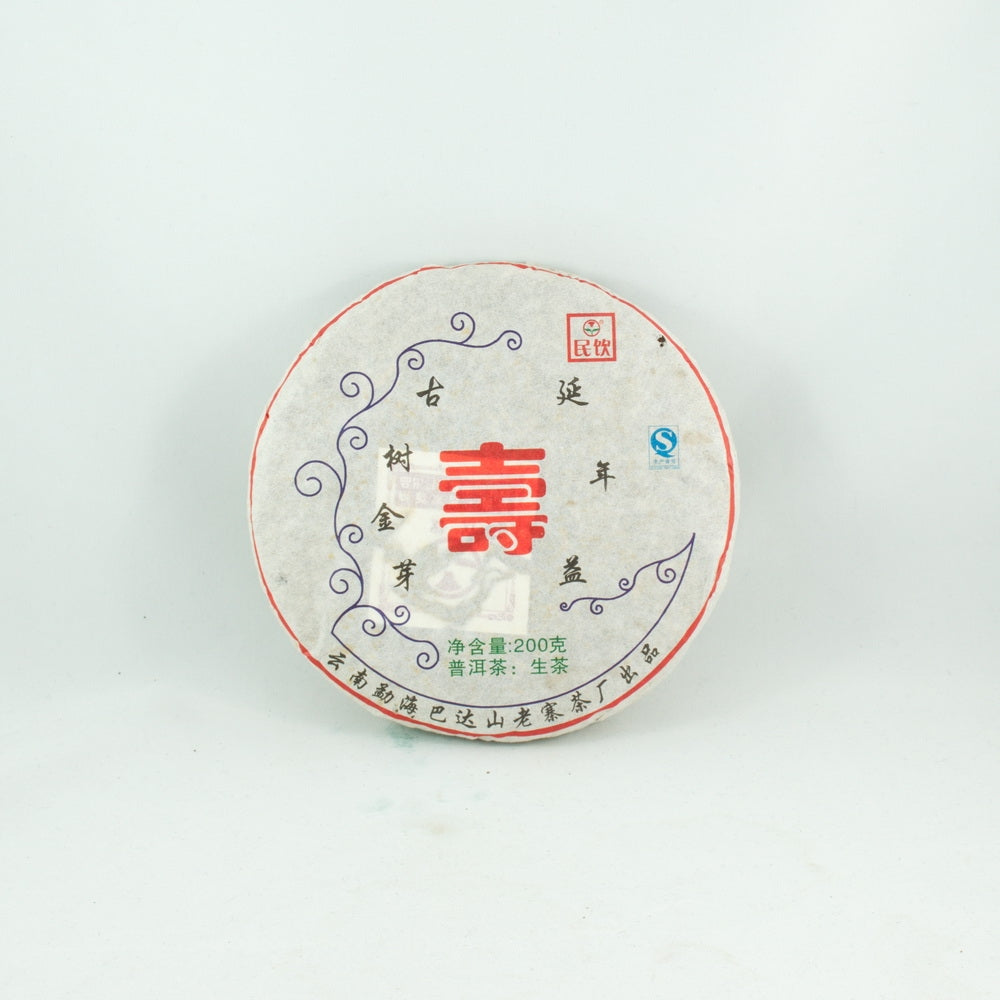 2015 ShouYuanXi, Longevity, Happiness, and Fate, Pu-Erh Tea Cake (Raw/Sheng)