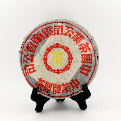1990's Zhong Cha Yellow Mark Iron Mold Pu-erh Tea Cake (Raw/Sheng)