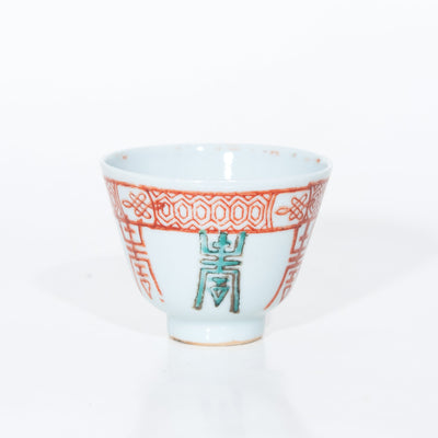 Early 20th Century Famille-Rose Porcelain Longevity and Flower Design Tea Cup