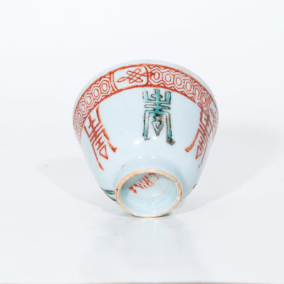 Early 20th Century Famille-Rose Porcelain Longevity and Flower Design Tea Cup