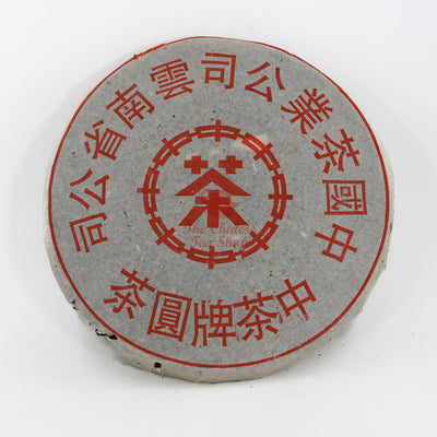 1990's Red Mark Iron Mold Pu-erh Tea Cake (Raw/Sheng)